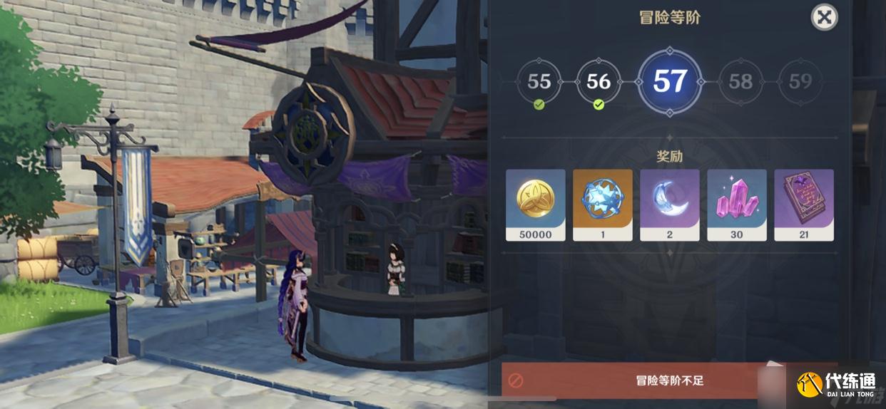 《原神》藍球獲取攻略