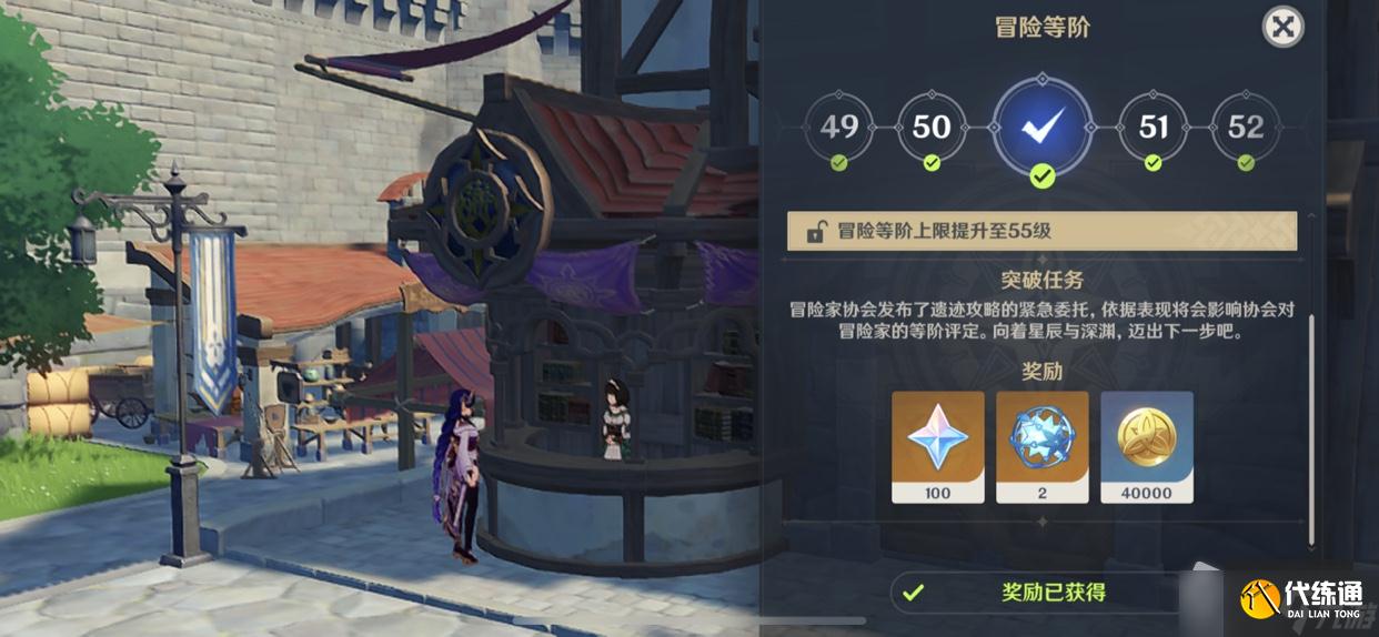 《原神》藍球獲取攻略