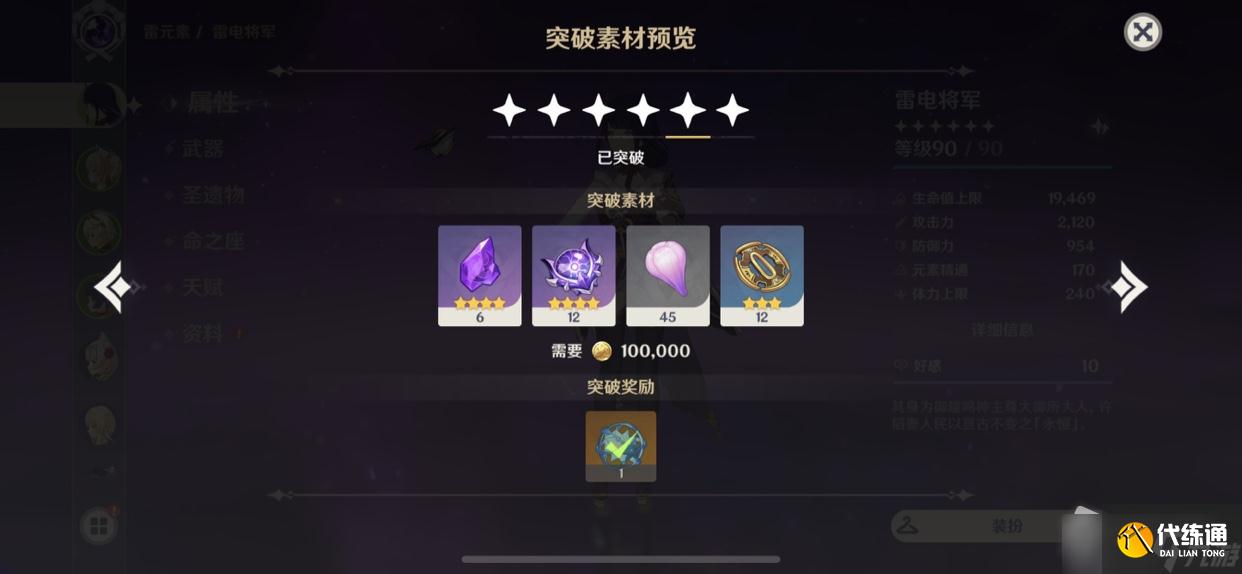 《原神》藍球獲取攻略