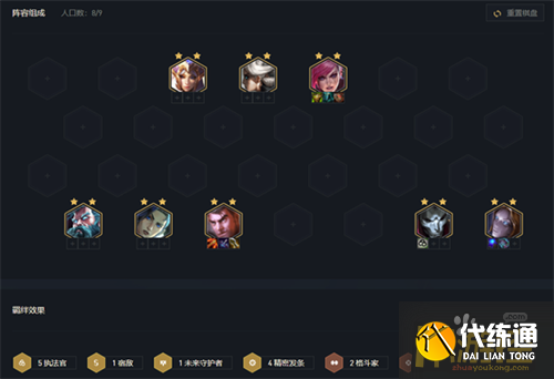 金铲铲之战执法精密杰斯阵容搭配攻略1.png 金铲铲之战执法精密杰斯阵容搭配攻略1.png