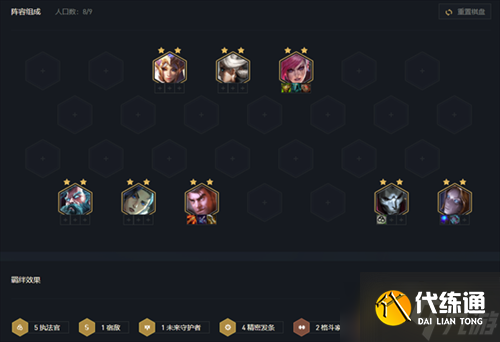 金铲铲之战执法精密杰斯阵容怎么搭配-执法精密杰斯阵容搭配攻略