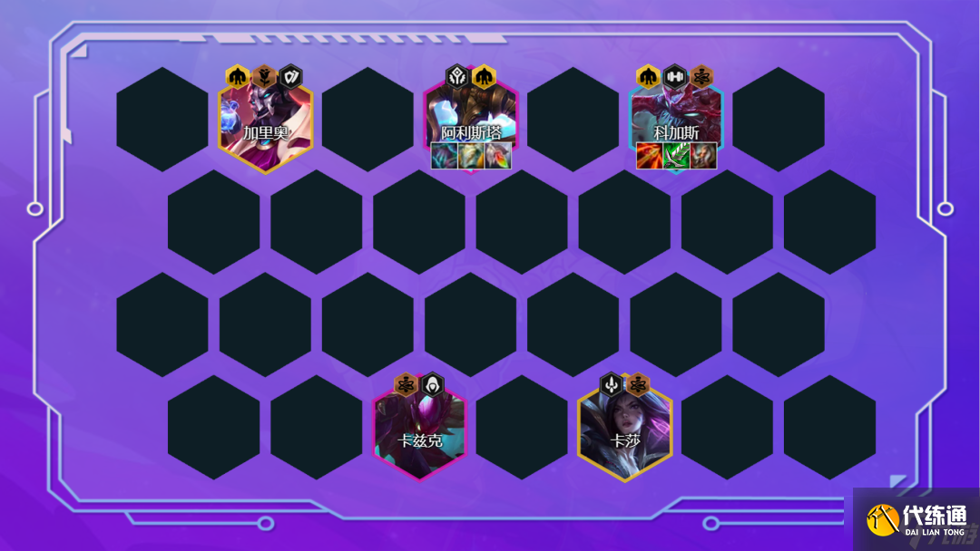 《云顶之弈手游》剑士变异大虫子阵容攻略