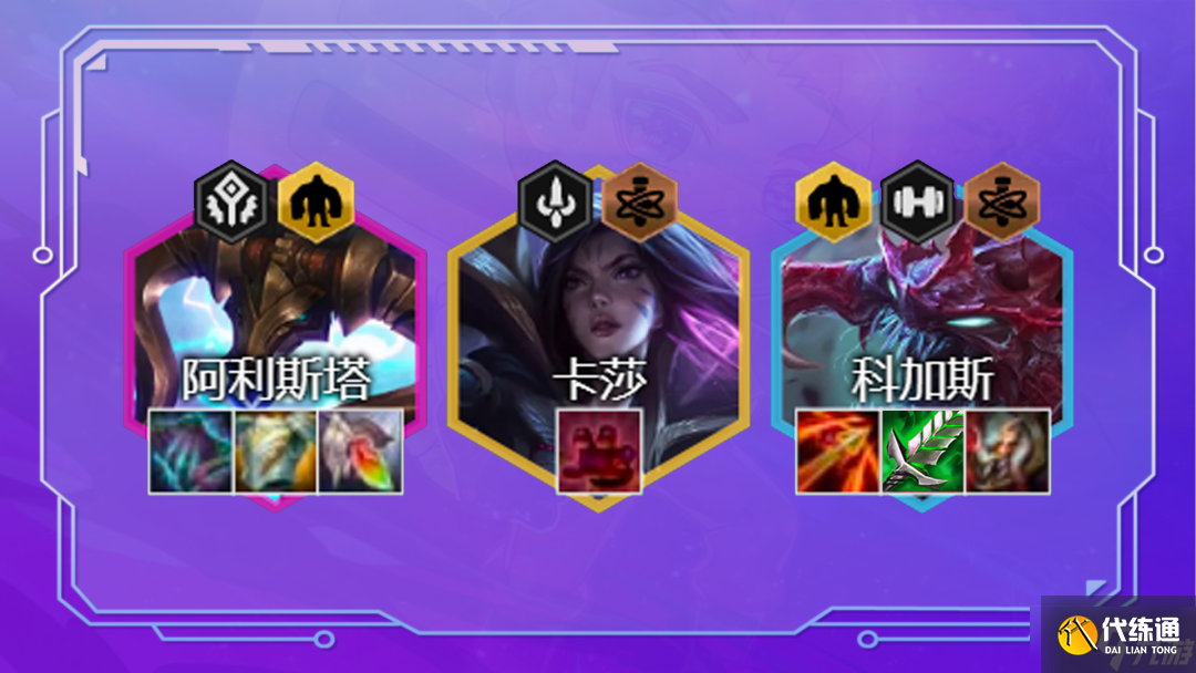 《云顶之弈手游》剑士变异大虫子阵容攻略