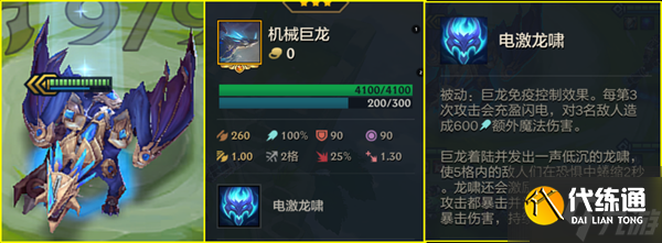 金铲铲之战七发明四精密阵容玩法推荐