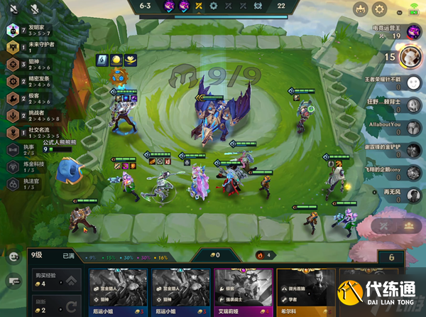 金铲铲之战七发明四精密阵容玩法推荐