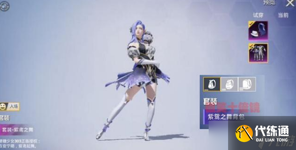 和平精英独舞天鹅什么时候上线