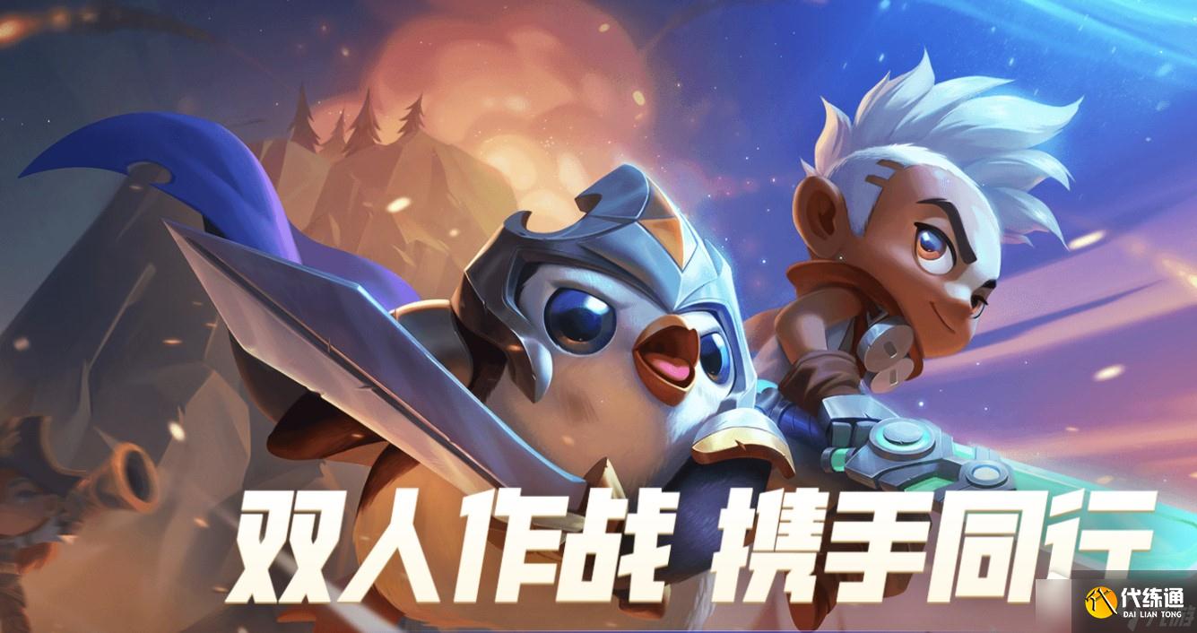 《金铲铲之战》保镖95阵容搭配详解