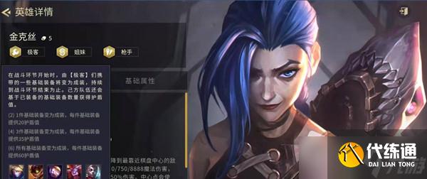 《金铲铲之战》保镖95阵容搭配详解