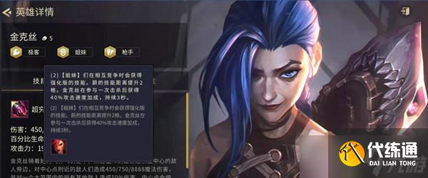 《金铲铲之战》保镖95阵容搭配详解