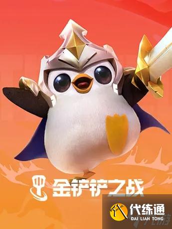 《金铲铲之战》2.9执法狙阵容搭配详解