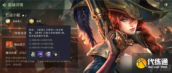 《金铲铲之战》2.9执法狙阵容搭配详解