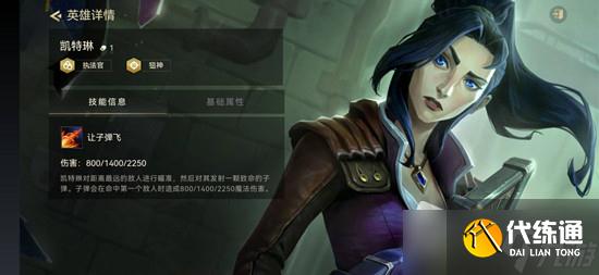 《金铲铲之战》2.9执法狙阵容搭配详解