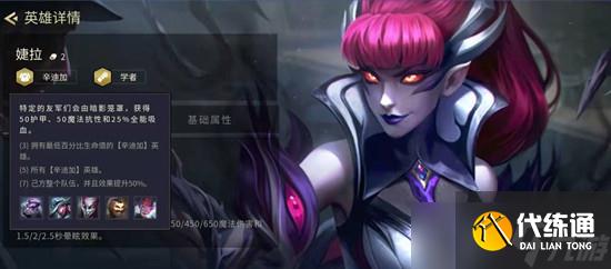 《金铲铲之战》2.9执法狙阵容搭配详解