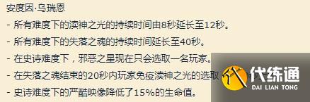 《魔兽世界》9.2版本5月18日更新内容详解