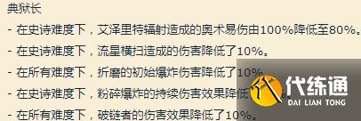 《魔兽世界》9.2版本5月18日更新内容详解