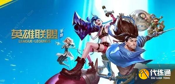 英雄联盟手游版本更新时间表2022最新