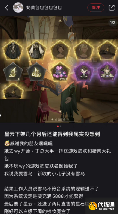 哈利波特魔法觉醒关系户觉醒事件经过完整版