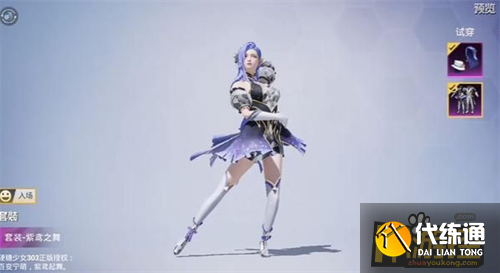 和平精英独舞天鹅上线时间一览3.png 和平精英独舞天鹅上线时间一览3.png