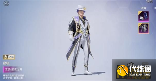 和平精英独舞天鹅上线时间一览4.png 和平精英独舞天鹅上线时间一览4.png