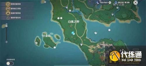 原神岩藏武艺帐成就攻略2.jpg 原神岩藏武艺帐成就攻略2.jpg