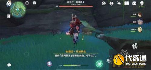 原神岩藏武艺帐成就攻略5.jpg 原神岩藏武艺帐成就攻略5.jpg