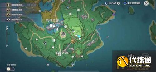 原神岩藏武艺帐成就攻略8.jpg 原神岩藏武艺帐成就攻略8.jpg