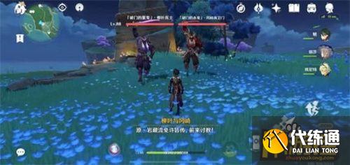 原神岩藏武艺帐成就攻略13.jpg 原神岩藏武艺帐成就攻略13.jpg