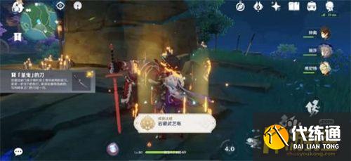 原神岩藏武艺帐成就攻略15.jpg 原神岩藏武艺帐成就攻略15.jpg