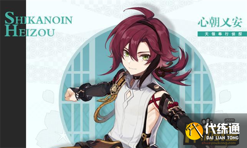 原神鹿野院平藏天赋突破材料一览2.png 原神鹿野院平藏天赋突破材料一览2.png