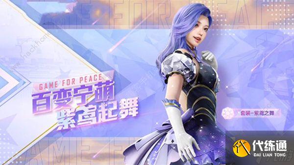 和平精英独舞天鹅多少钱抽到 吃鸡独舞天鹅抽取价格分享