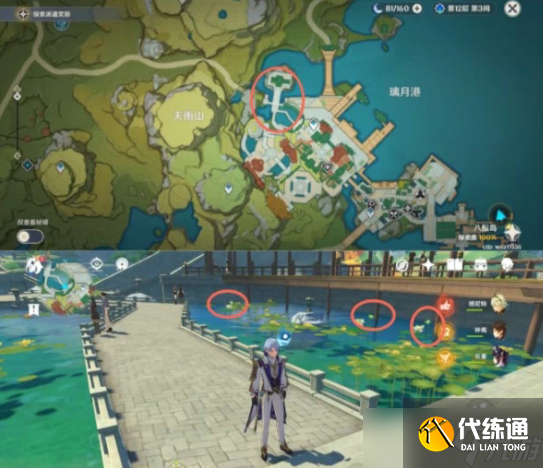 原神2.6有香自西来松香余味配方怎么做