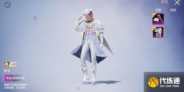 和平精英独舞天鹅cdk兑换码大全 2022最新舞天鹅cdkkey礼包码免费分享[多图]图片2