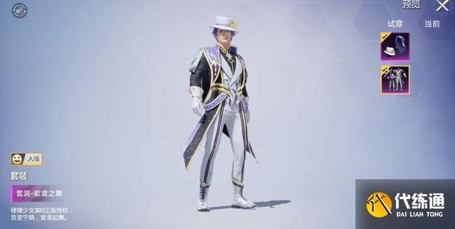 和平精英独舞天鹅cdk兑换码大全 2022最新舞天鹅cdkkey礼包码免费分享[多图]图片3