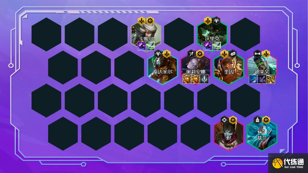 云顶之弈12.9精密挑战德莱文怎么玩？挑战者德莱文阵容装备推荐[多图]图片2