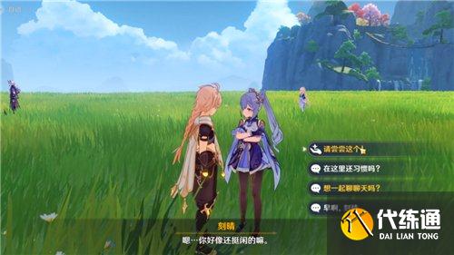 原神有香自西来第五天攻略：莲蓬盐胡椒材料收集一览[多图]图片3