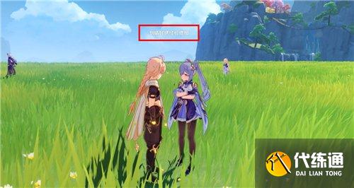 原神有香自西来第五天攻略：莲蓬盐胡椒材料收集一览[多图]图片5