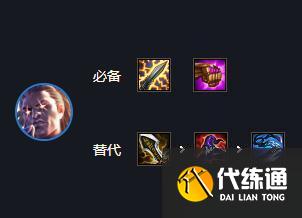 云顶之弈s6.5卢锡安装备推荐