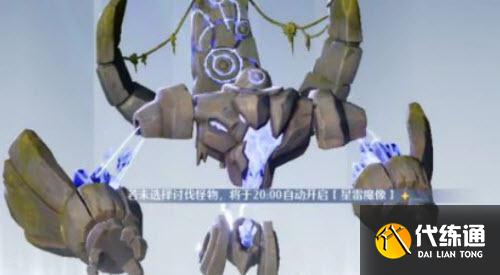 诺亚之心星雷魔像怎么打