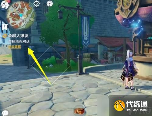 《原神》鱼竿获得攻略