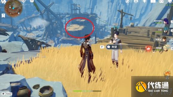 《原神》千年千岩六个供物位置共饮之杯