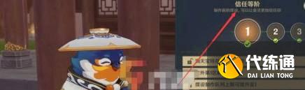 《原神》尘歌壶负荷提高方法