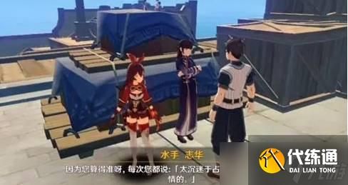 《原神》知天命成就完成攻略