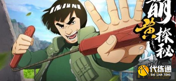 火影忍者手游忍战凯怎么获得,火影忍者手游忍战凯获取攻略