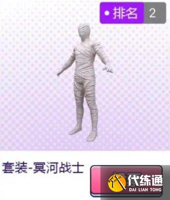 和平精英木乃伊多少钱？520木乃伊返场价格介绍[多图]图片2