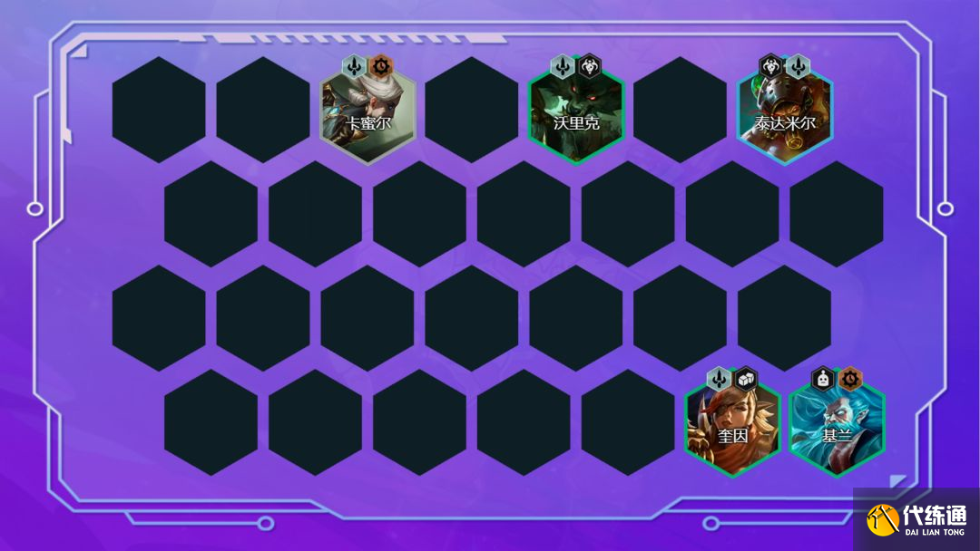 云顶之弈12.9精密挑战德莱文怎么玩？挑战者德莱文阵容装备推荐[多图]图片3