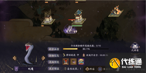 阴阳师邪神降临活动攻略