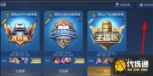 王者榮耀金幣大獎賽入口位置一覽1.png 王者榮耀金幣大獎賽入口位置一覽1.png