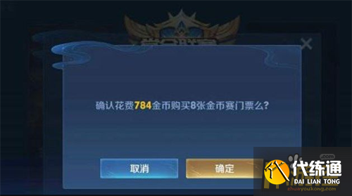 王者榮耀金幣大獎賽入口位置一覽2.png 王者榮耀金幣大獎賽入口位置一覽2.png