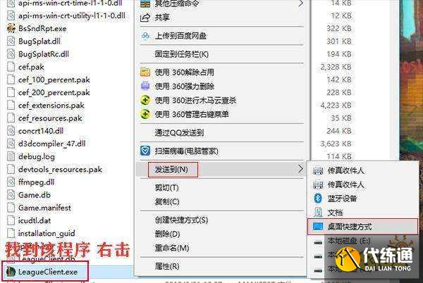 云顶之弈美测服怎么下载 美测服下载安装方法分享