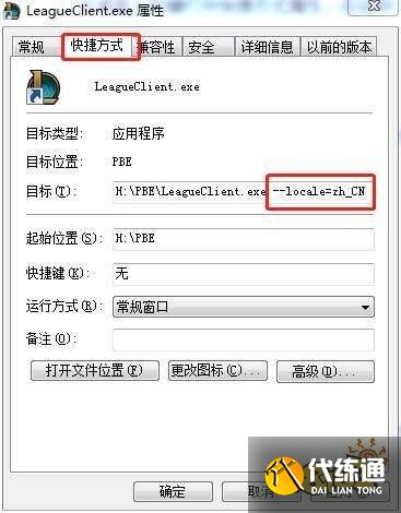 云顶之弈美测服怎么下载 美测服下载安装方法分享